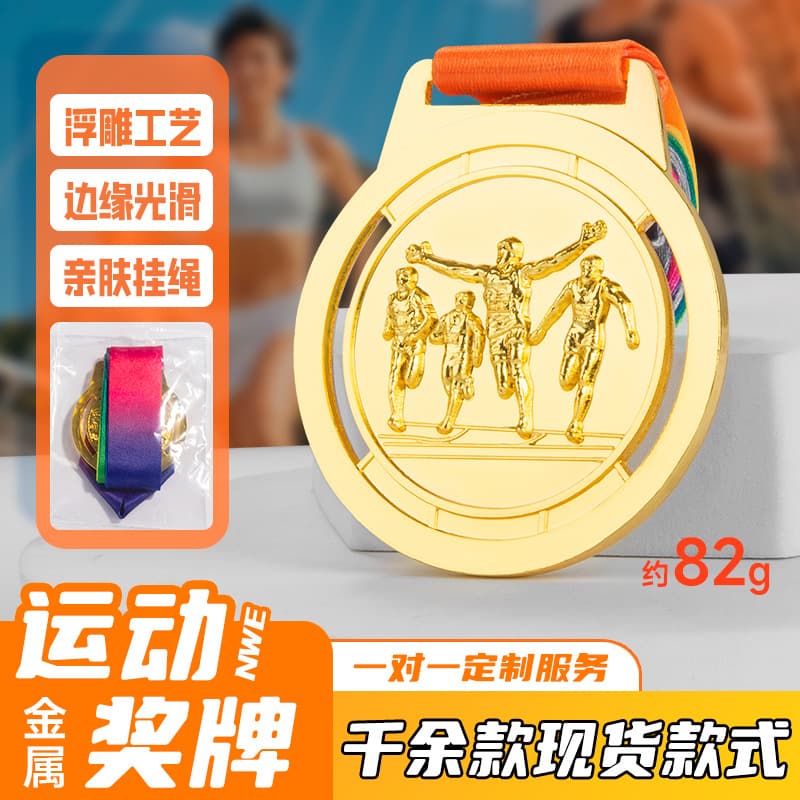 City Marathon Sprint Long Distance Running Event Competition Award Medal School Sports Meet Employee Activity Medal