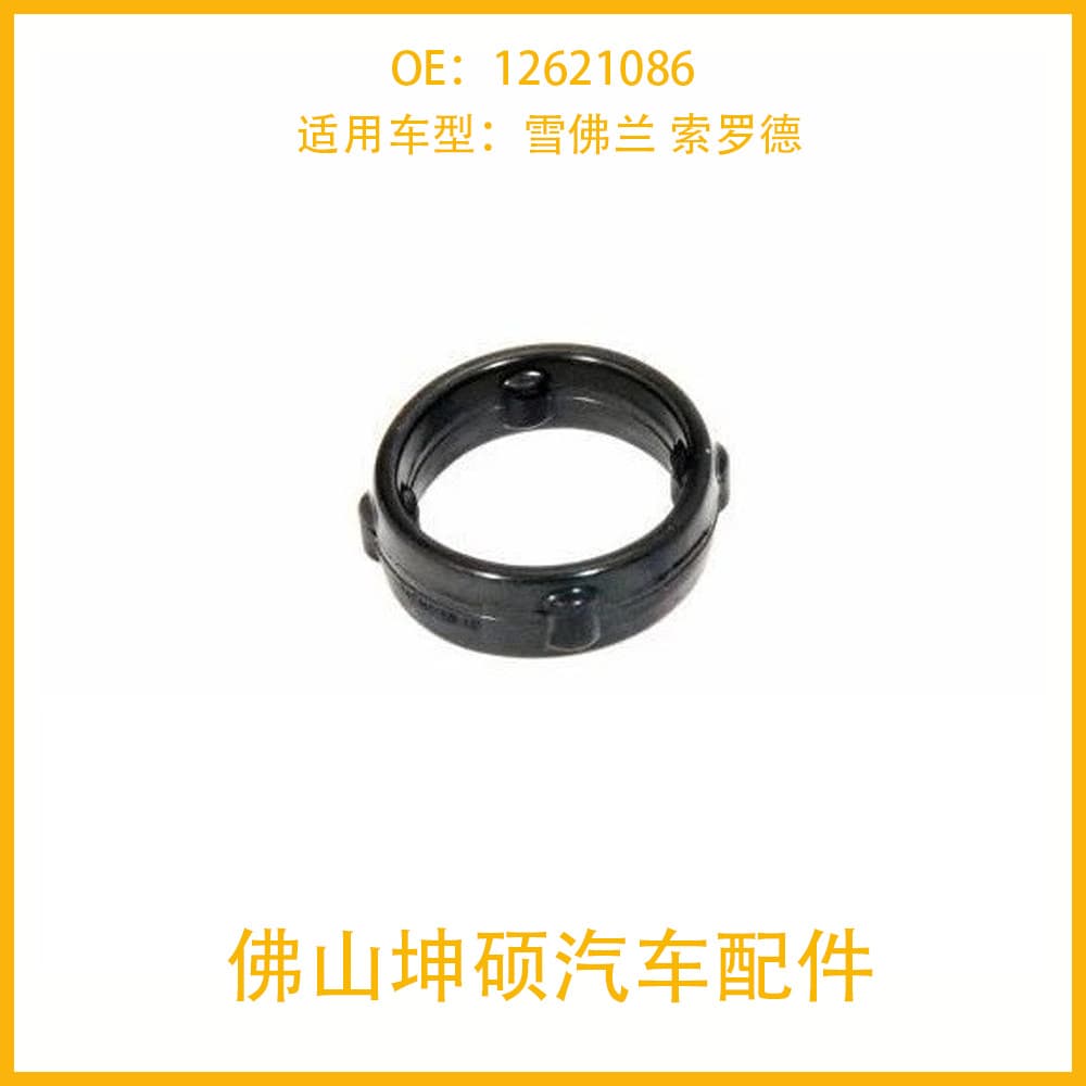 12621086 Engine Oil Pan Gasket Suitable for Chevrolet Silverado Suburban Camaro