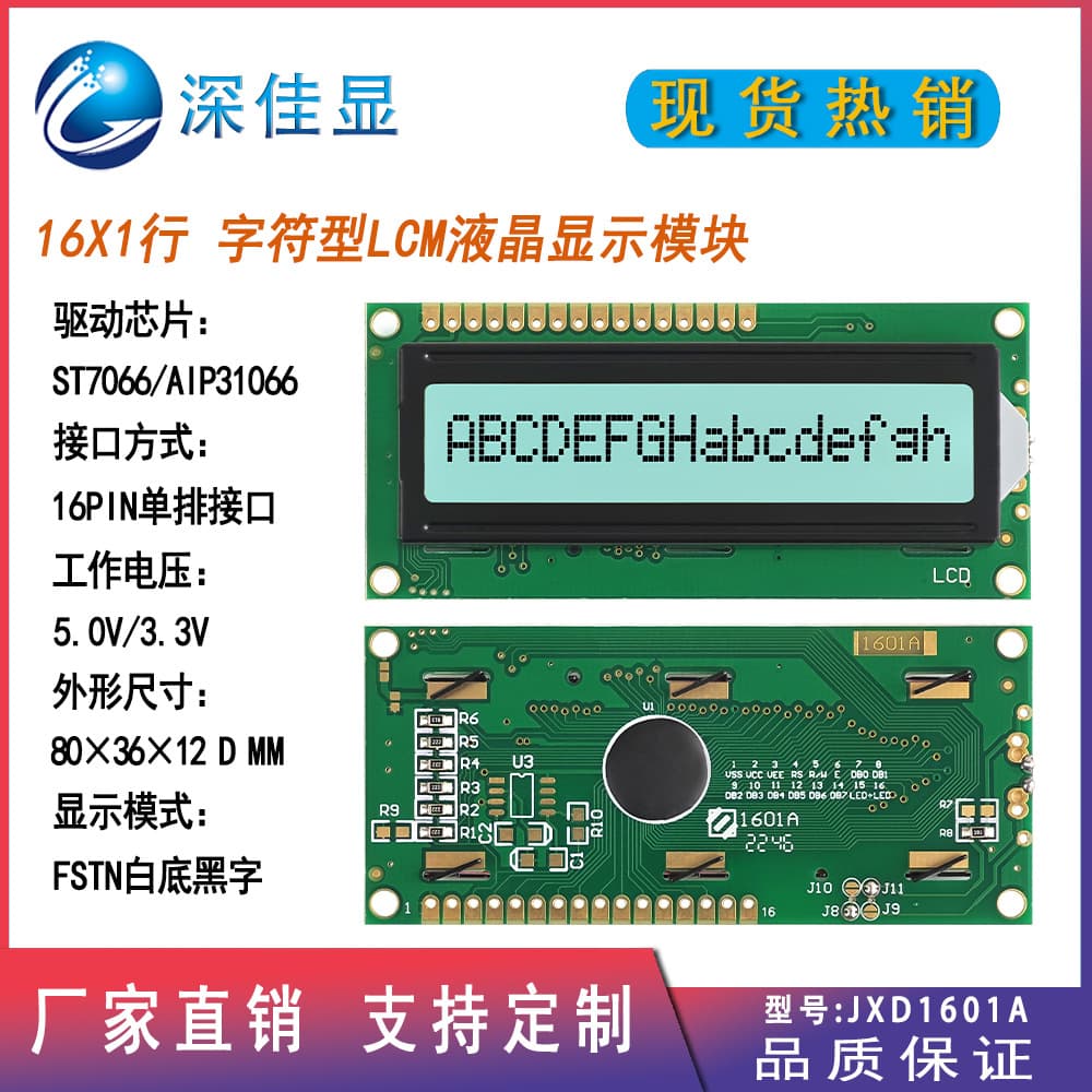 1601 LCD Screen 16X1 LCM LCD Module 16*01A Character LCD Display FSTN 3.3V