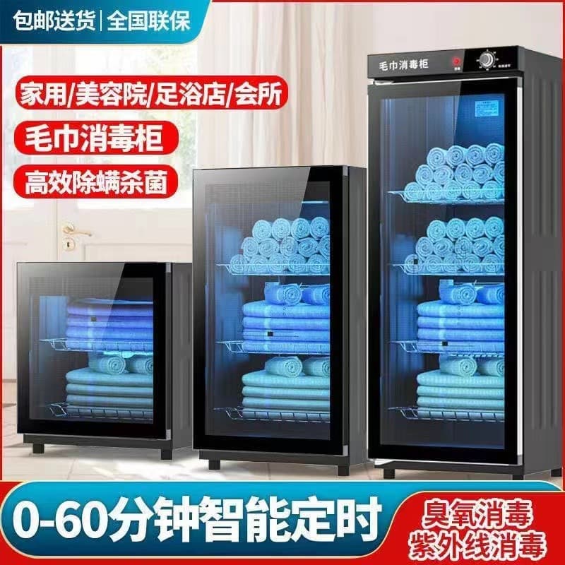 Haotaitai Towel UV Sterilizer, Exclusive for Barbershop/Beauty Salon Garments/Underwear/Bottles/Ozone Towel Cabinet