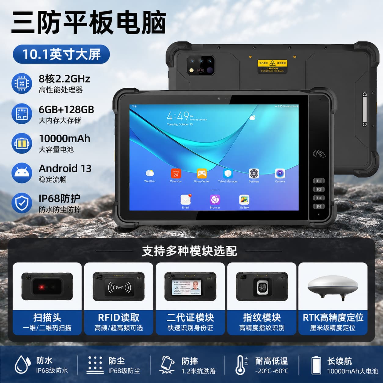 10.1-inch Rugged Tablet with Scanner, RFID, ID Card Reader, Police Fingerprint Multi-function Tablet PC
