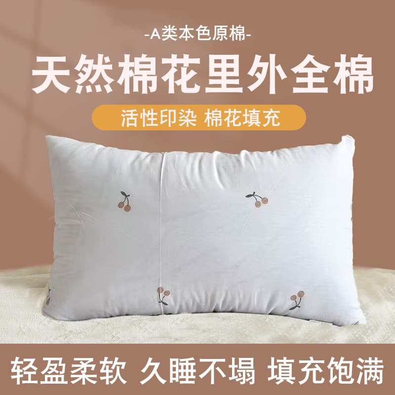 Pure cotton pillow core, long-staple cotton pillow, single old-fashioned cotton pillow core, student dormitory children's real cotton pillow core