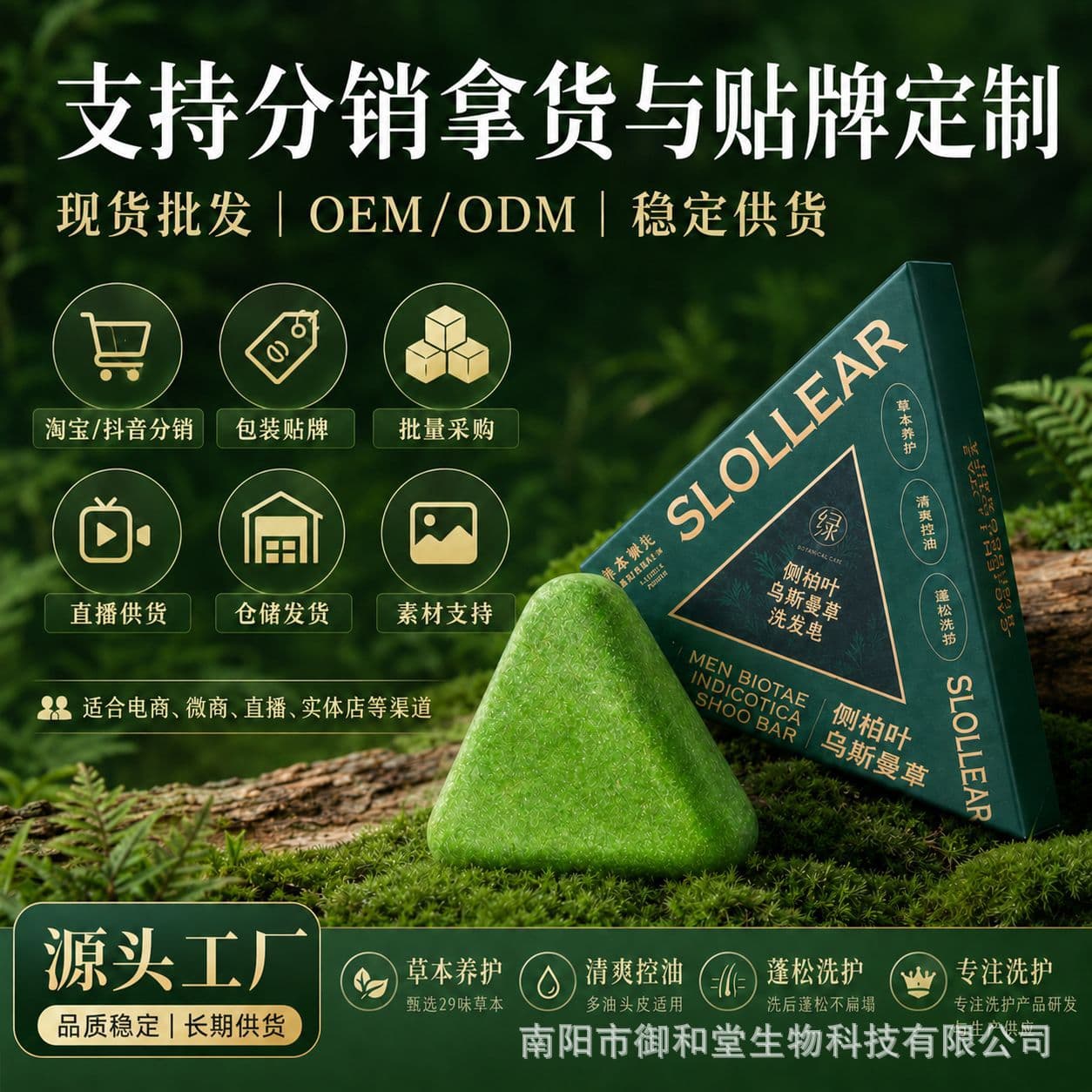 Custom Qi Lü Same Style Shampoo Bar with Cedar Leaf, Usman Grass, and He Shou Wu, Handmade for Hair Strengthening, Oil Control, and Dandruff Removal