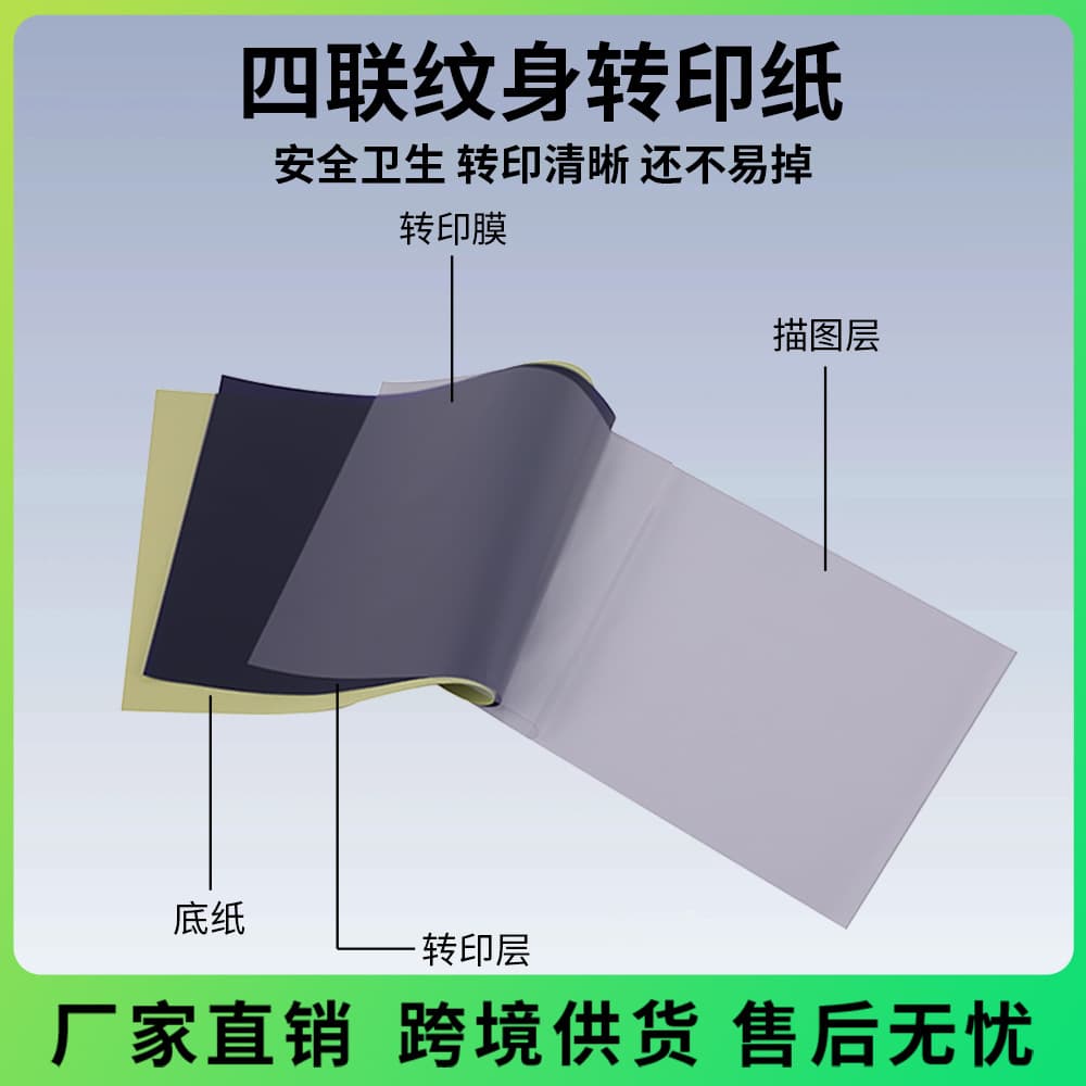 Liqi Tattoo Transfer Paper 4-in-1 10 Sheets Carbon Paper Tattoo Printer Hand-drawn Paper Tattoo Supplies Cross-border Wholesale