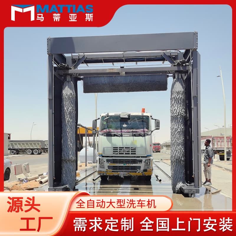 Bus-Style Car Wash Machine, Intelligent Bus Wash Machine, Car Wash Machine for Washing Large Buses, Matthias