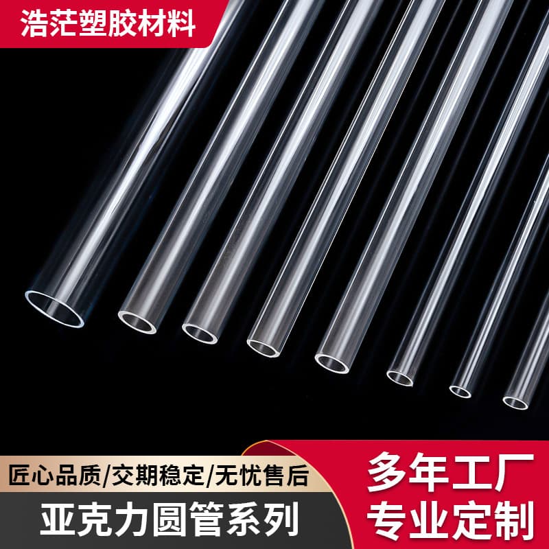Stock acrylic tube transparent plexiglass cylinder hollow tube PMMA threaded tube length arbitrary cutting