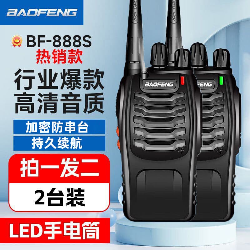 Baofeng BF-888S Handheld High-Power Two-Way Radio Baofeng Hotel Security Exhibition Construction Site Baofeng Factory Wholesale