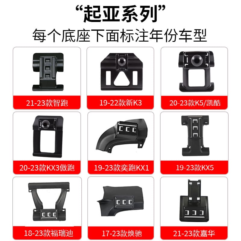 Factory-direct Kia-specific clip base car phone mount, original vehicle design, automotive accessory