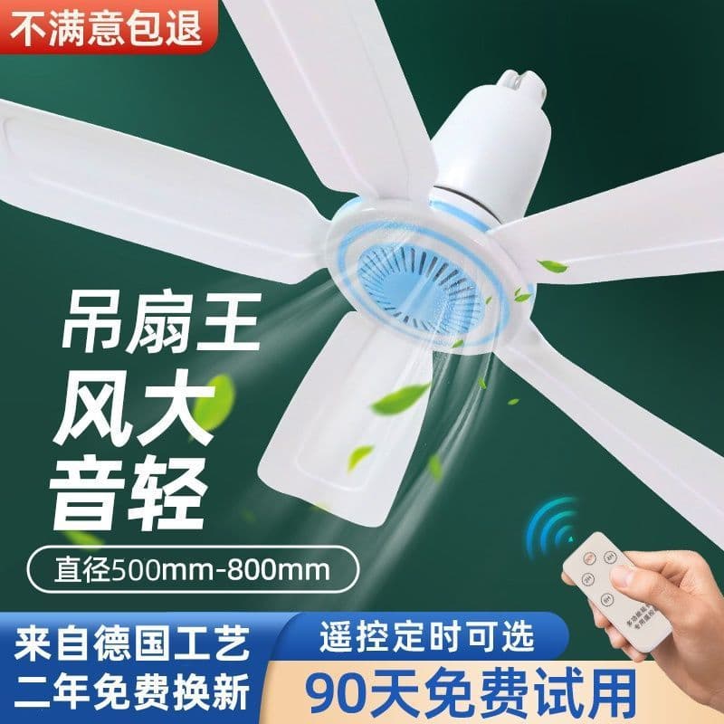 Large ceiling fan, mini fan, student dormitory mosquito net, bed electric fan, home living room hanging small high wind power export