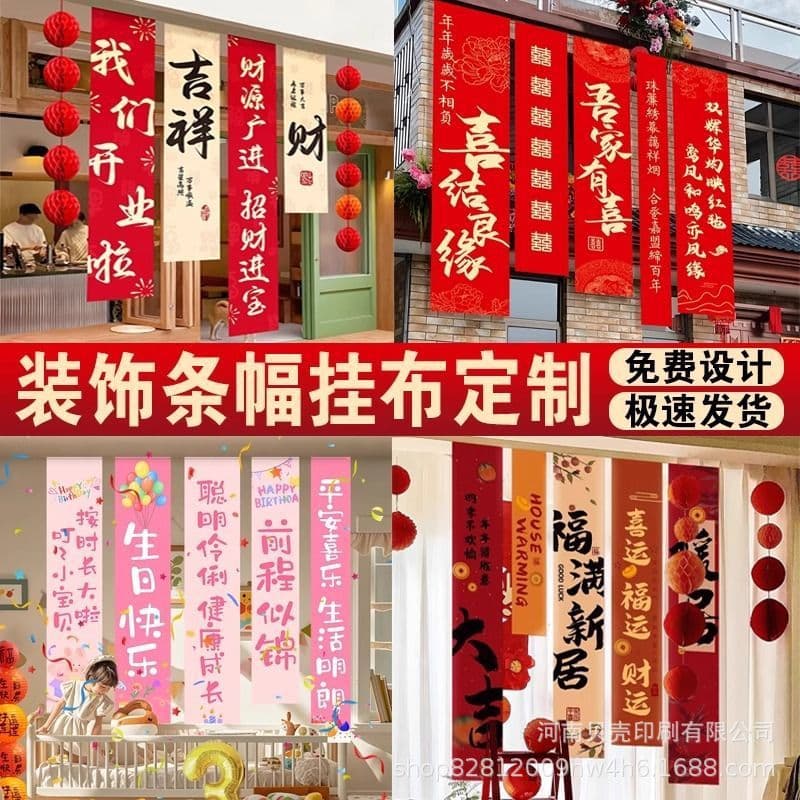Custom Wedding Banner for Rural Wedding, Birthday Decoration, Annual Meeting, Anniversary Celebration, Grand Opening Event