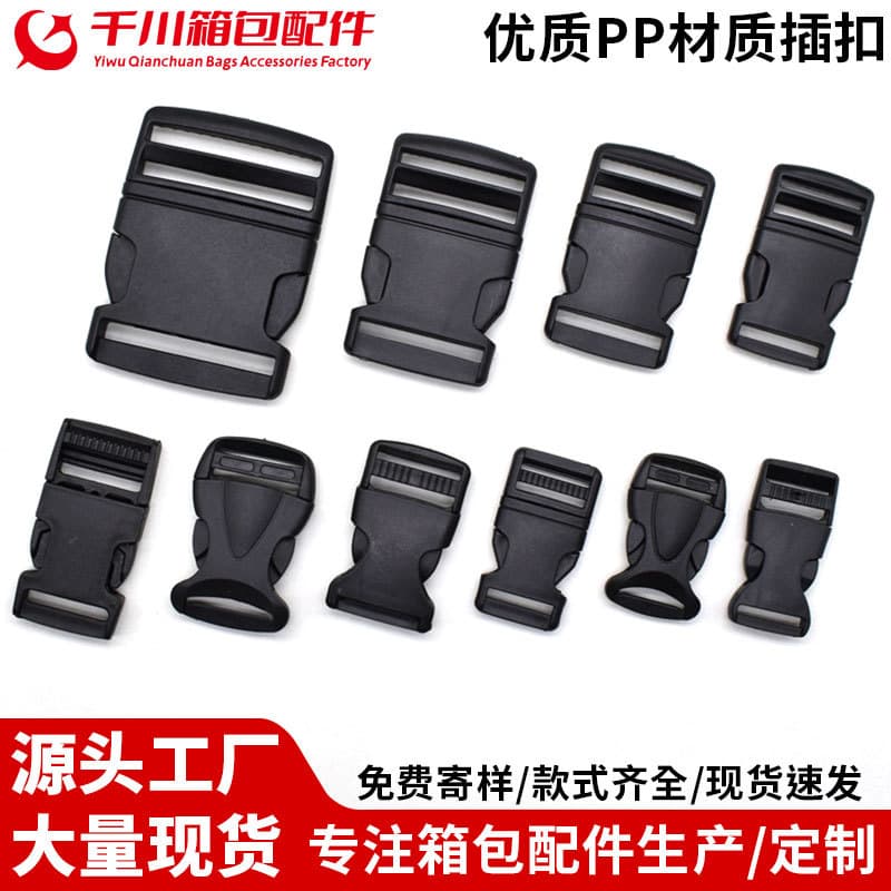 Black PP Plastic Buckle Luggage Accessories Safety Clip Mother-Child Buckle Plastic Insert for Backpacks And Shoes