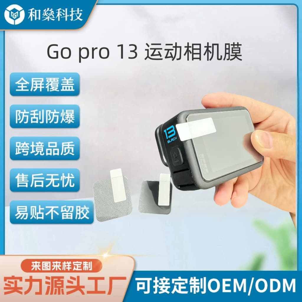 Suitable for GoPro HERO13 Tempered Glass Screen Protector and Lens Film