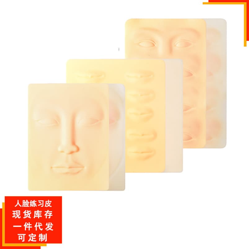 Tattoo three-dimensional practice skin 3D human face skin Silicone eyebrow and lip bionic skin Factory direct sales silicone human face