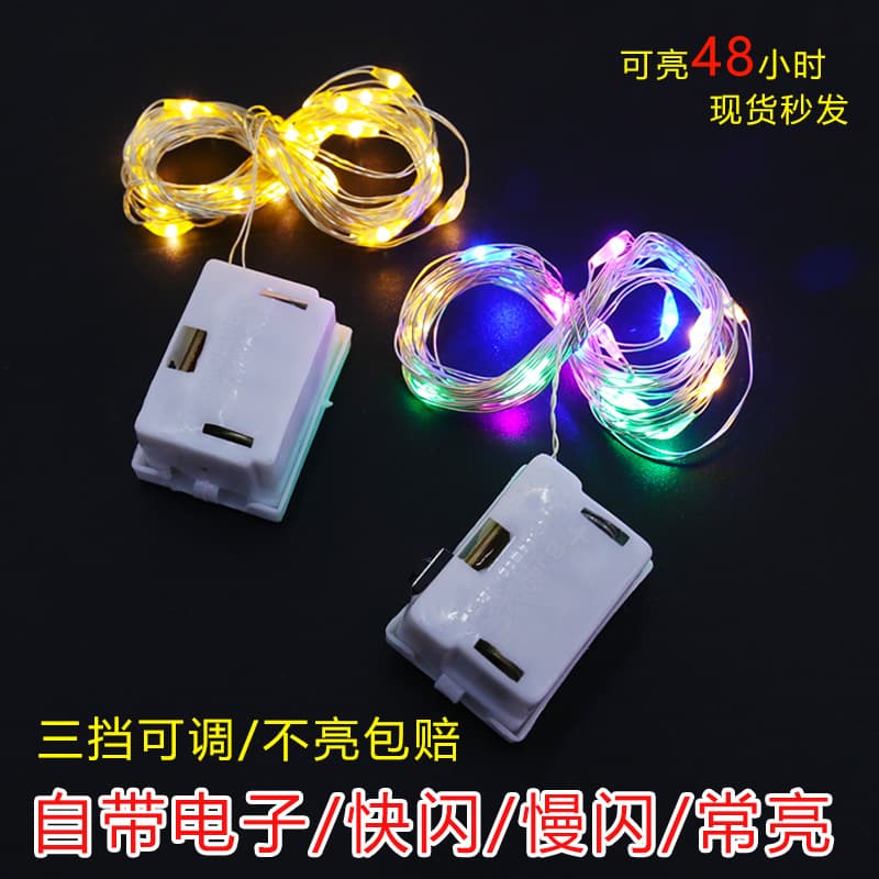 Flashing LED String Light Copper Wire Flower Bouquet Gift Box Cake Baby's Breath Balloon Colorful Light Three-Level Adjustment