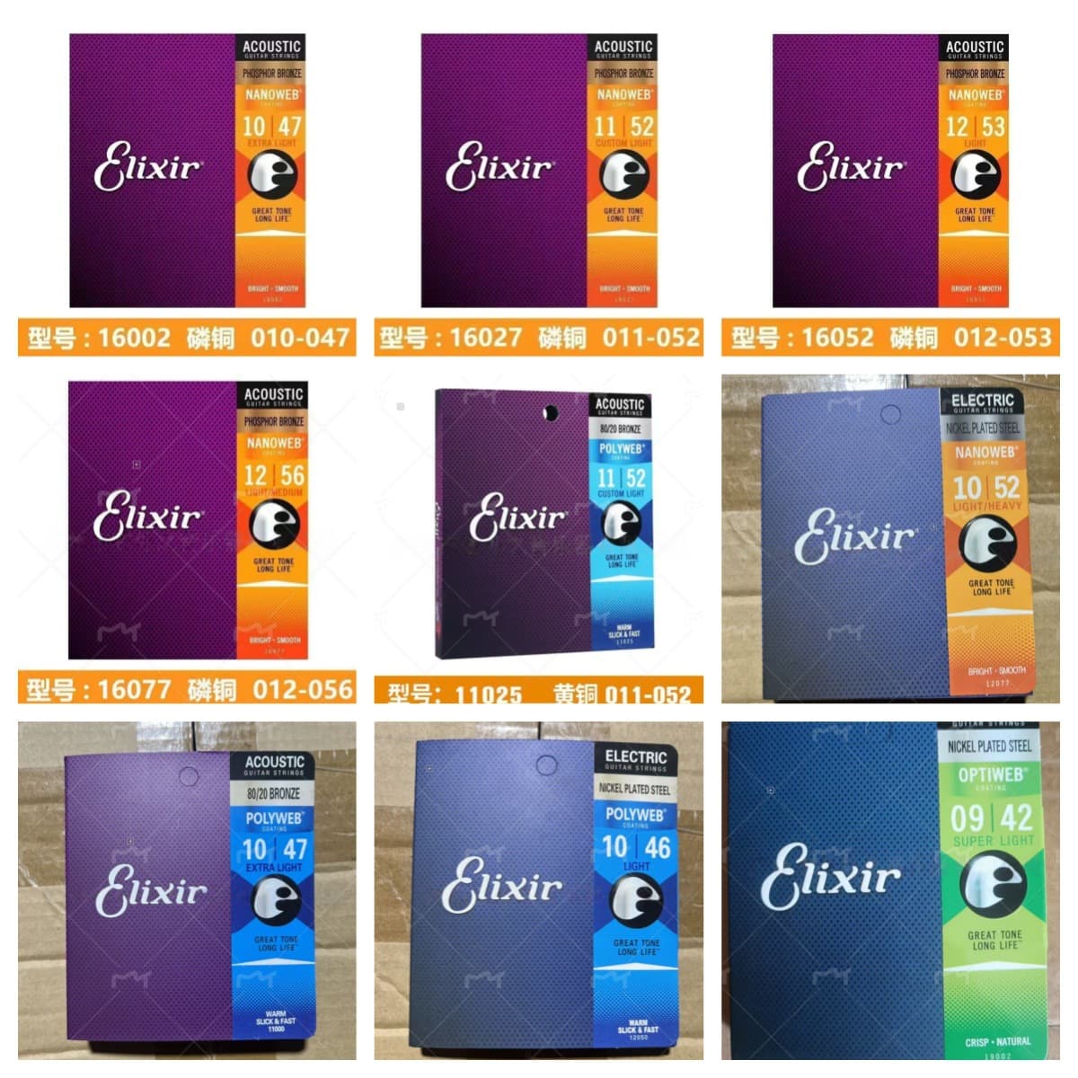 Manufacturer wholesale Elixir guitar strings vacuum coated bass 16052 16002 16027