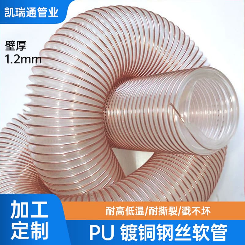 PU polyurethane exhaust pipe PU copper-plated steel wire exhaust hose woodworking vacuum sawdust pipe air compressor spiral pipe