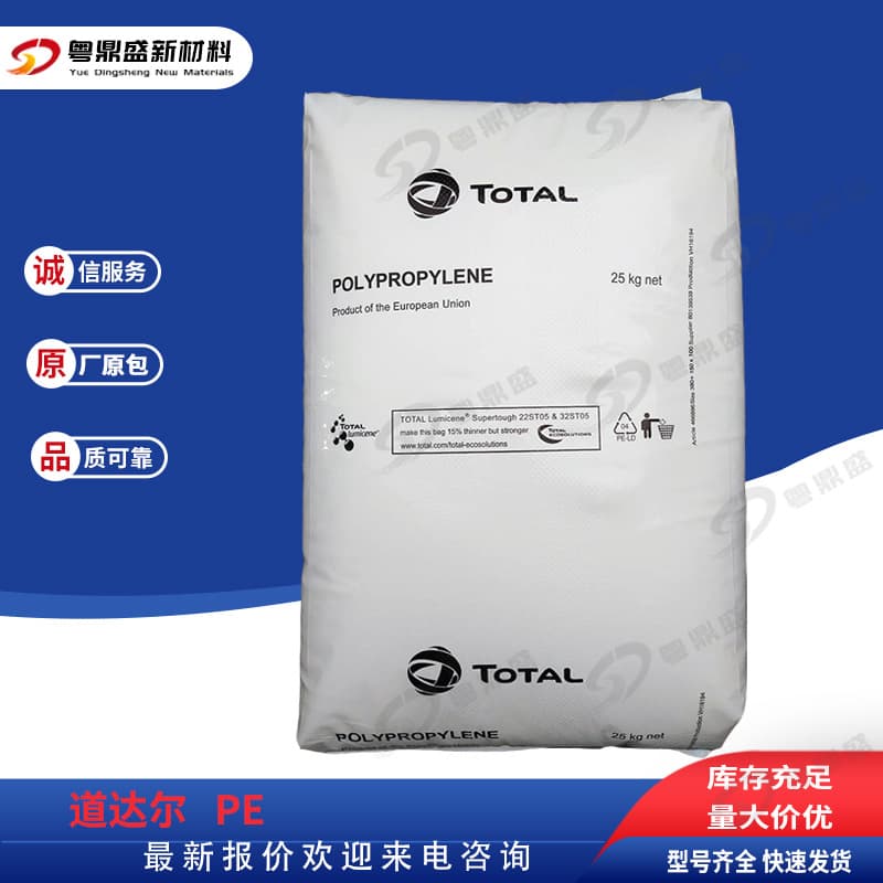 MDPE Total HF513/3802 Extrusion blow molding, antioxidant, high molecular weight film grade for food packaging