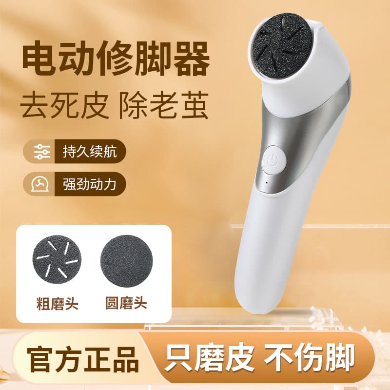 New Cross-border Electric Foot Grinder Beauty Foot Dead Skin Removal Automatic Callus Trimming USB Rechargeable Home Use Foot Grinder