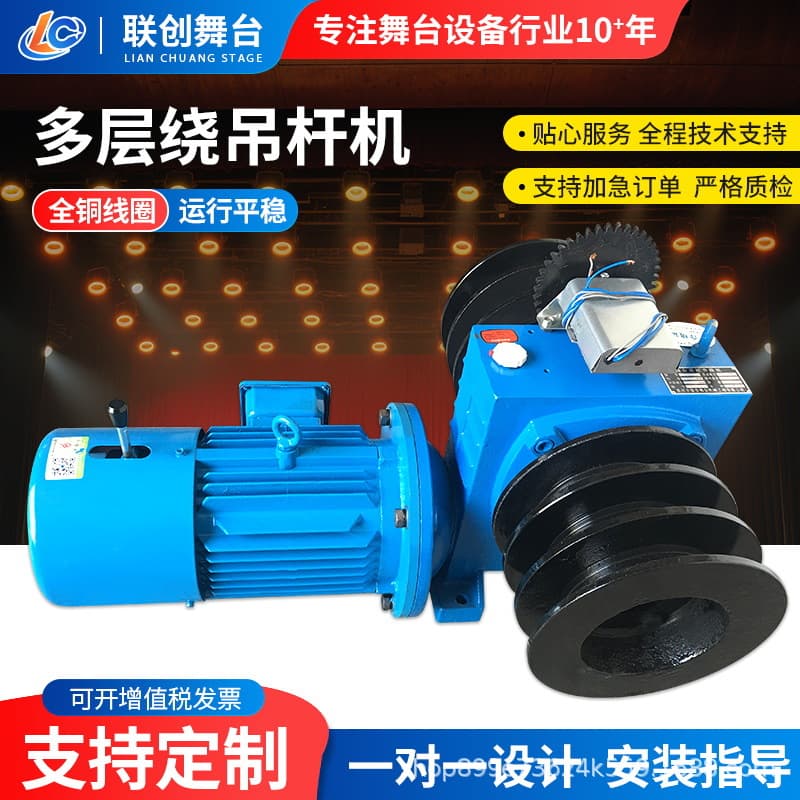 Multi-layer Winding Batten Hoist Stage Lifting Equipment for Auditorium Conference Hall Heavy-Duty Stage Lighting Lifting Batten