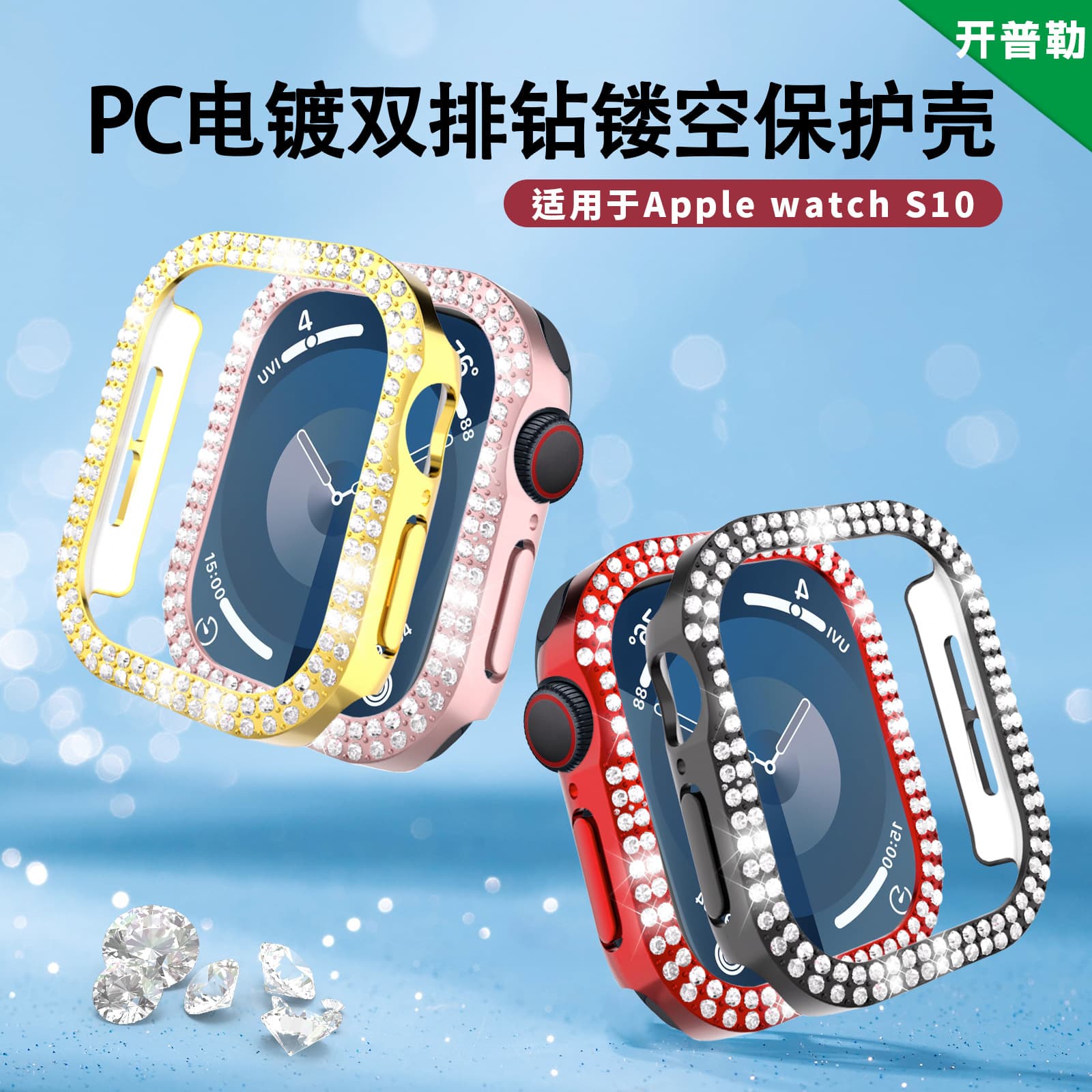Compatible with Apple S10-1 iWatch Case PC Electroplated Double Row Diamond Hollow Protective Cover