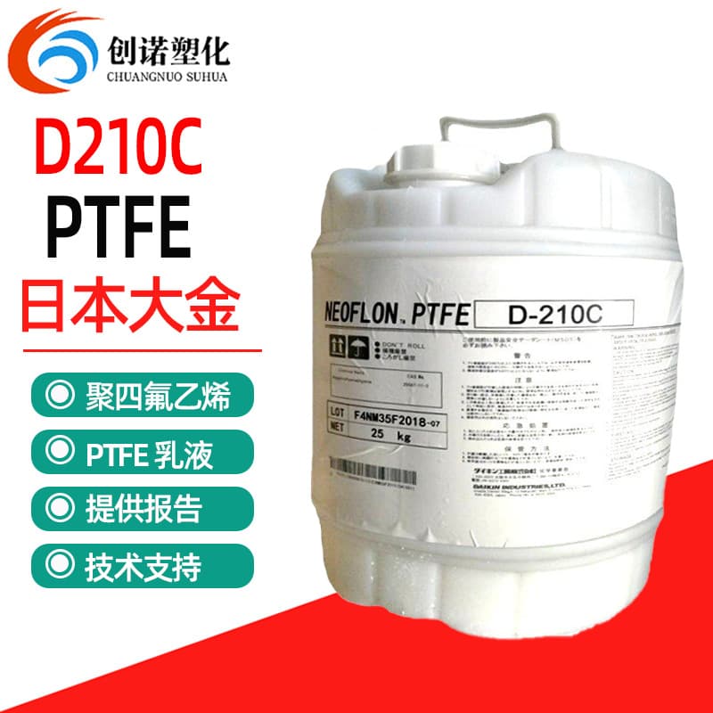 Daikin PTFE Emulsion D210 Non-Stick Coating, PTFE Packing Impregnation, Teflon Coating, PTFE Emulsion