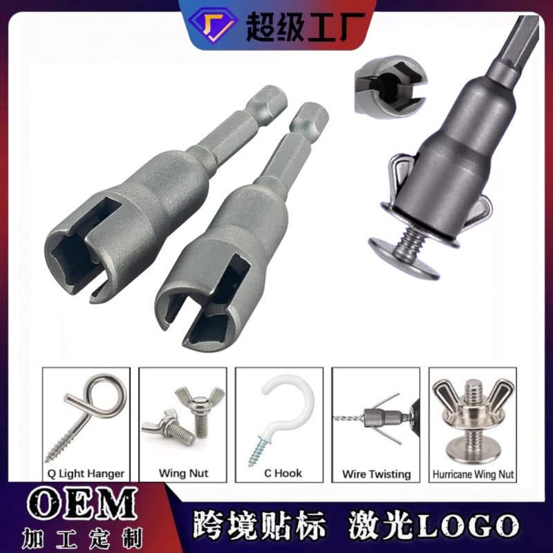 Cross-Border Slotted Hex Shank 65mm Long Electric Screwdriver Socket Wrench Butterfly Hole Socket Wrench