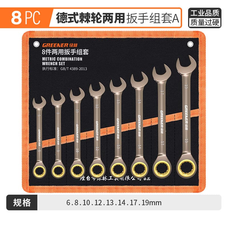 Green Forest Plum Blossom Combination Wrench Set, Open-End and Ratcheting Wrenches, Hardware Tools Complete Set