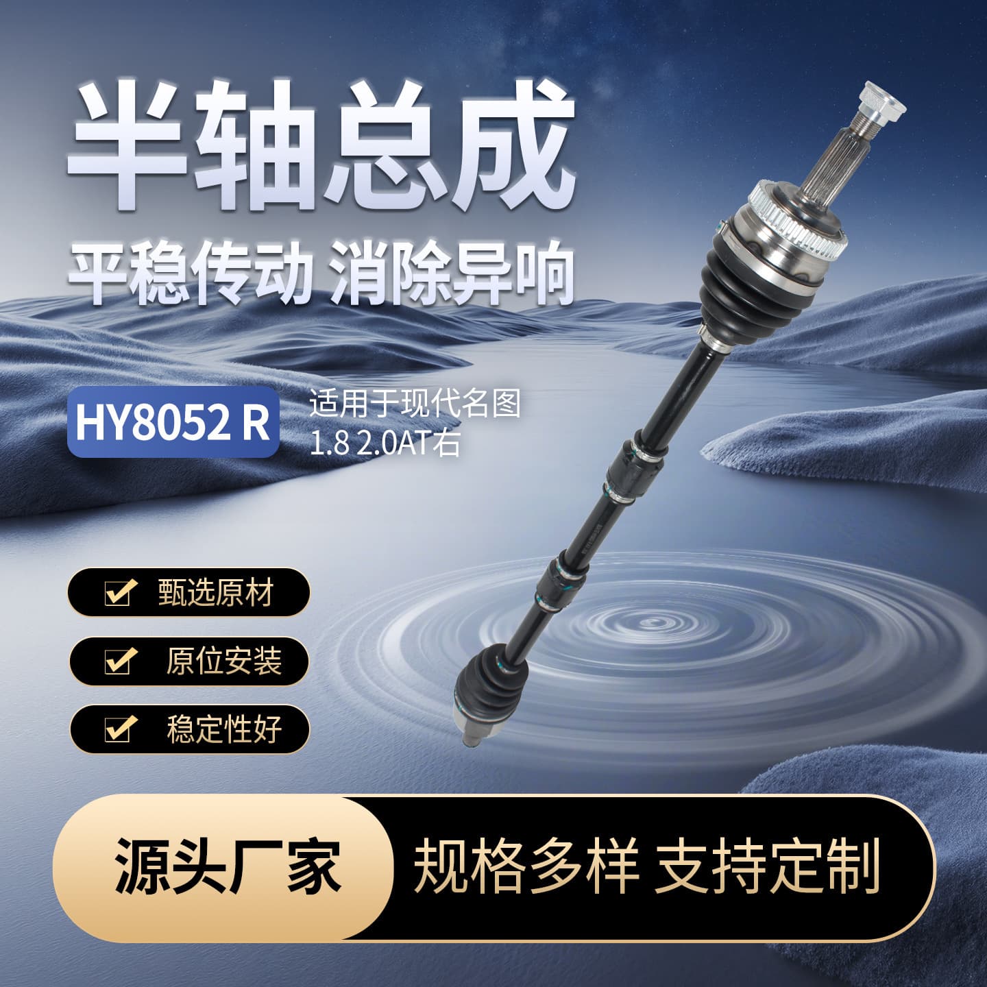 Factory Wholesale Right Half Shaft for Hyundai Mistra 1.8 2.0AT, Auto Drive Shaft Assembly
