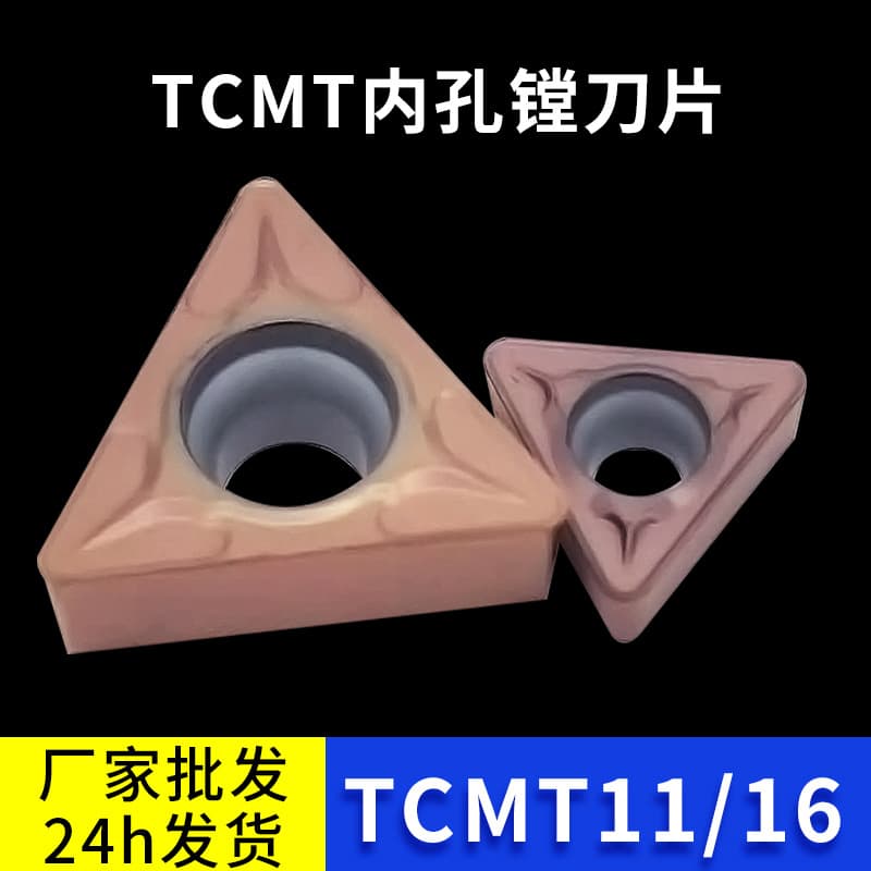Triangular inner hole turning insert TCMT11020408 outer circular boring TCMT16T30408 CNC insert manufacturer