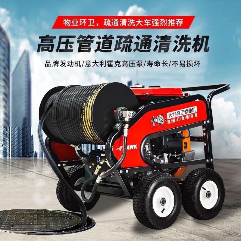 High-pressure pipe dredging cleaning machine gasoline diesel dredging multifunctional powerful municipal sewer dredger