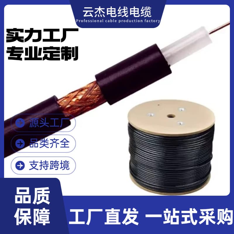 Factory CCTV Coaxial Cable RG6 RG59 Copper Shield Router Cable Set Power Cord