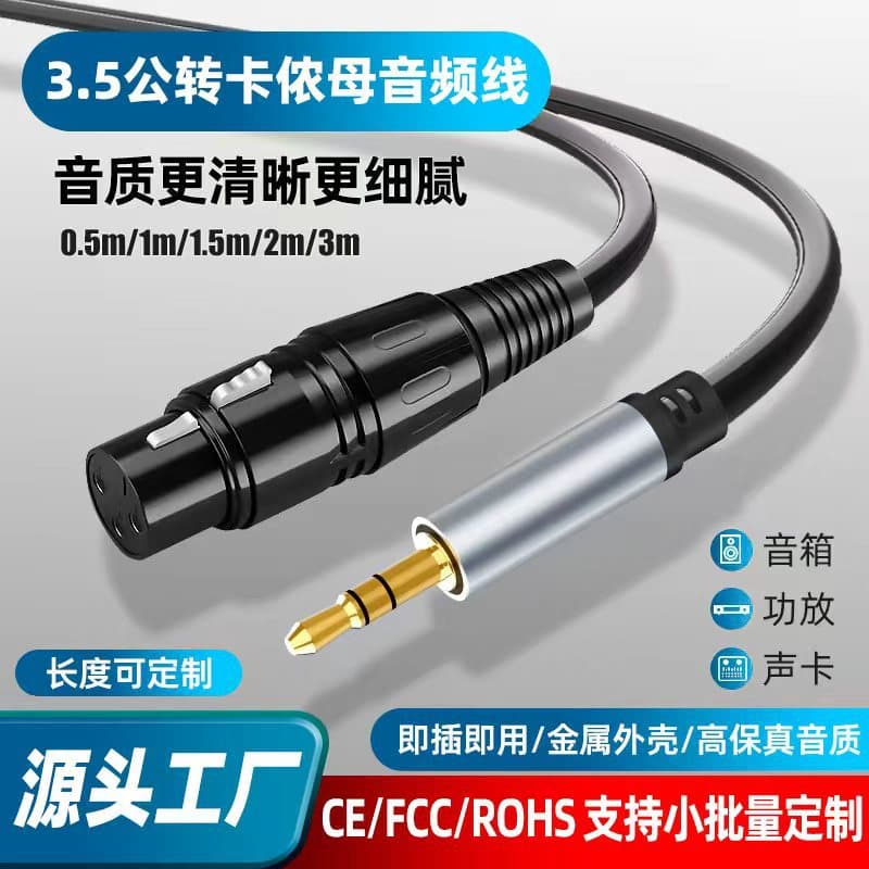 XLR to 3.5mm audio cable for mobile phone and computer live recording sound card condenser microphone XLR