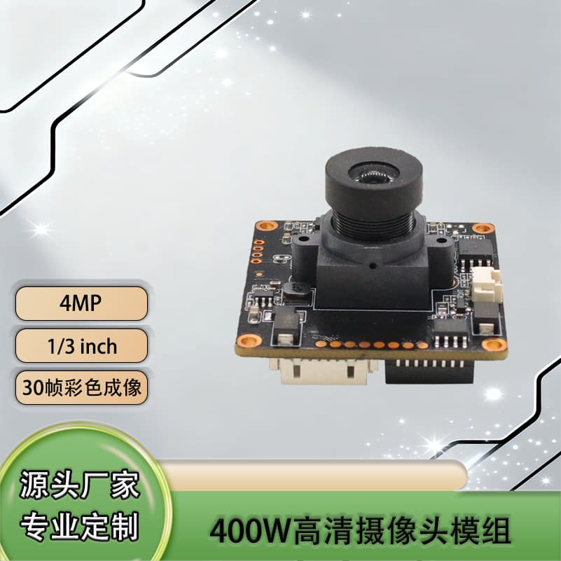 T41N Wireless All-in-One Standard ONVIF Protocol Camera Module TF Card Slot 4MP Supports 5G Dual-Band WiFi