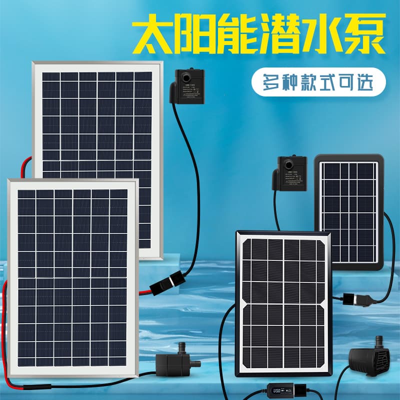 5V Solar Fountain Pump USB High Flow Aquarium Silent Brushless Submersible Circulation Cooling Pump