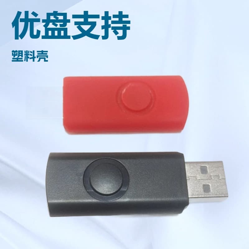 USB Flash Drive Shell Source Manufacturer Wholesale Various Signal Reception Environmentally Friendly Colorful Oil-Free Plastic Rotating Transparent USB Flash Drive Shell