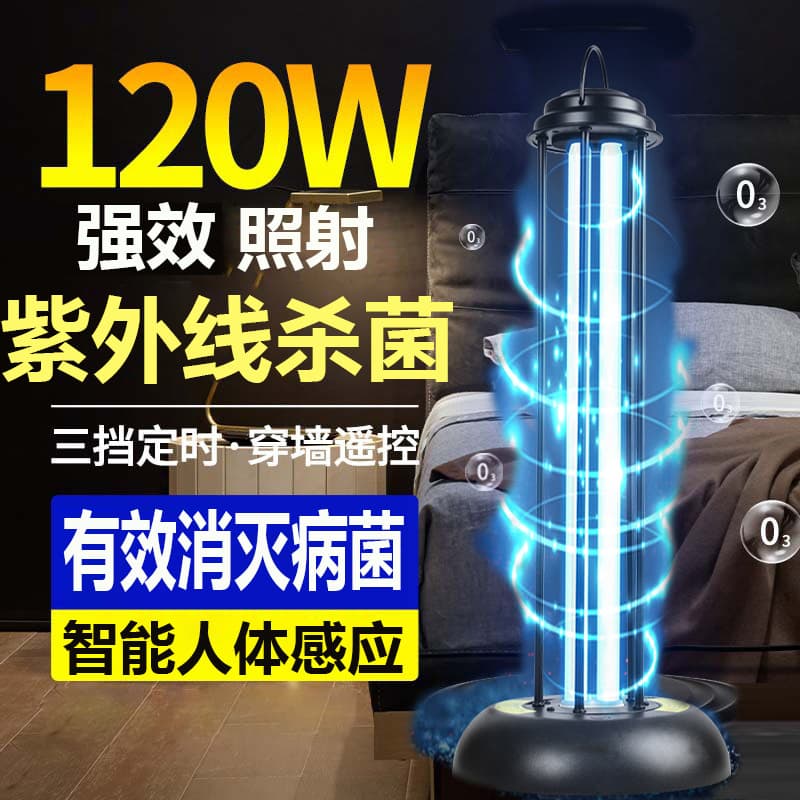 Metal Germicidal Lamp - UV Disinfection for Schools and Homes, Odor Removal UV Sterilization Table Lamp with Negative Ion Purification