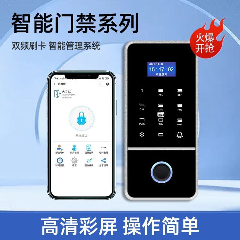 Outdoor Waterproof Fingerprint Access Control System All-in-One Machine, Dual-Frequency Card Swipe Smart Access Control Set, Bluetooth Remote Unlocking