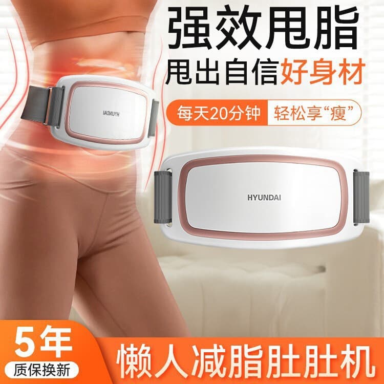 HYUNDAI Lazy Person Belly Fat Vibrator High-Frequency Shaking Machine Abdominal Massager for Belly Fat Reduction with Heat Vibration Belt