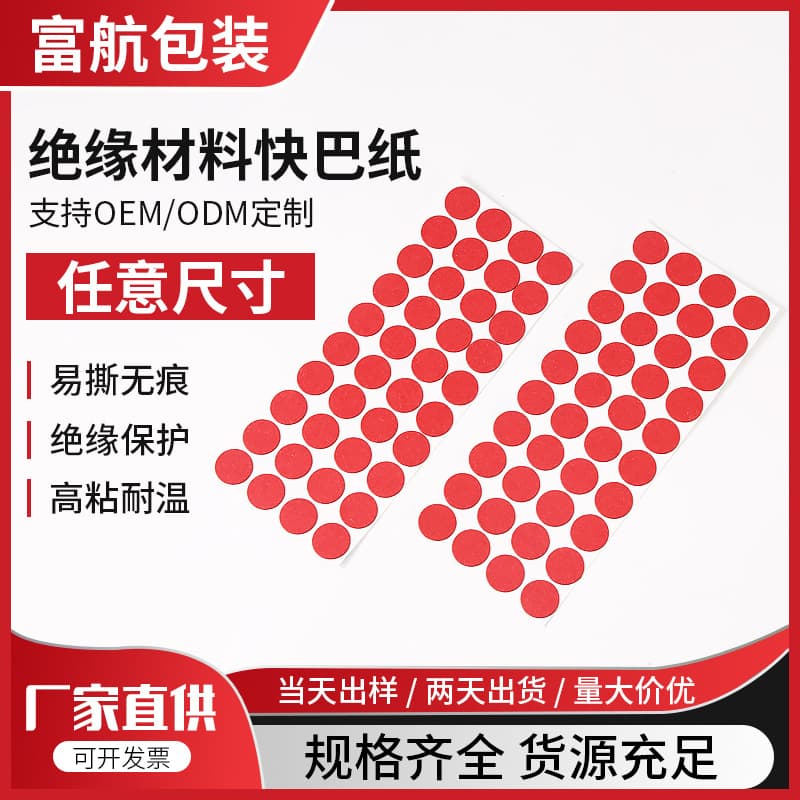 Insulating material fishpaper, fireproof fishpaper gasket, insulating sheet gasket, insulating material, fireproof, flame-retardant, red