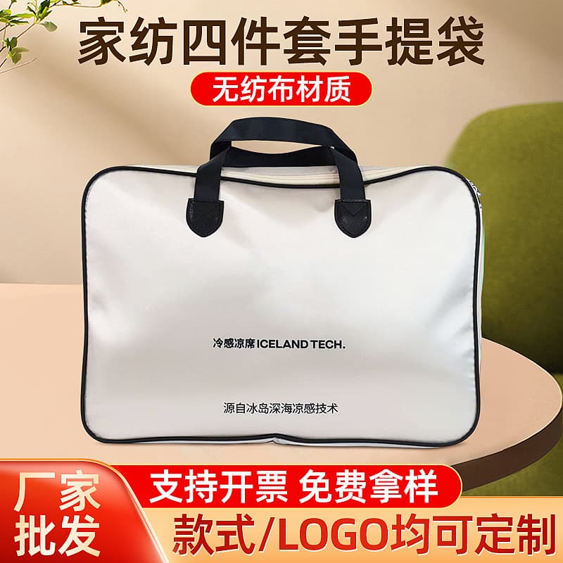 Custom non-woven fabric bag set, transparent storage bag, foldable storage bag, portable storage bag customization