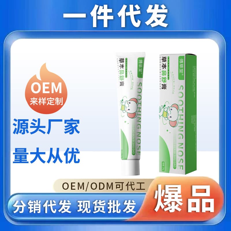Drop Shipping TikTok Herbal Nasal Comfort Cream for Adult Nasal Dryness and Congestion Relief