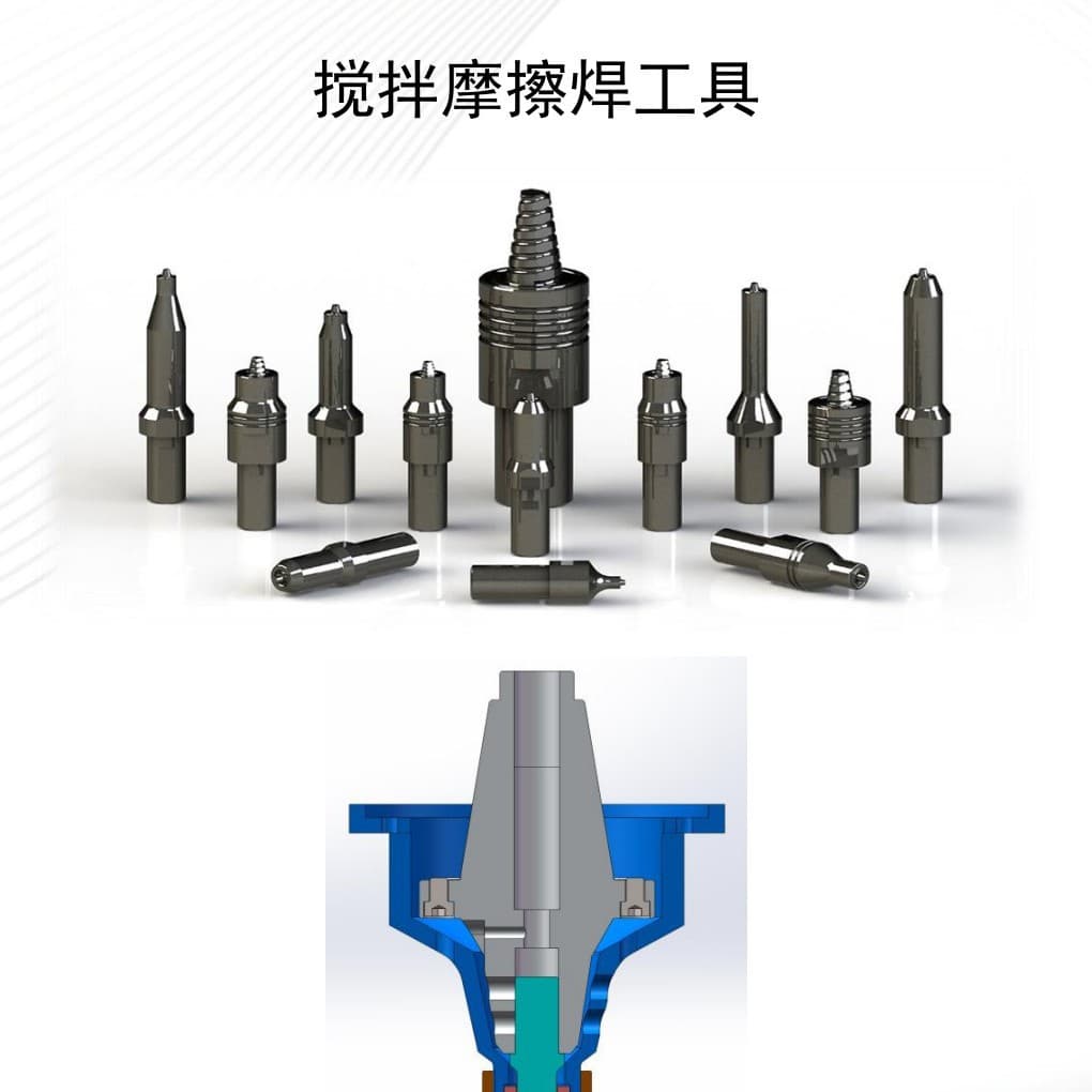 Friction Stir Welding Tools