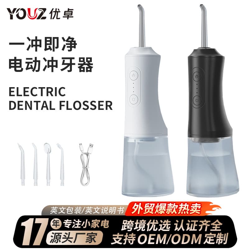 Cross-Border Custom Wholesale Electric Oral Irrigator, Water Flosser, Dental Teeth Cleaner, Home Teeth Cleaning Tool, High Pressure