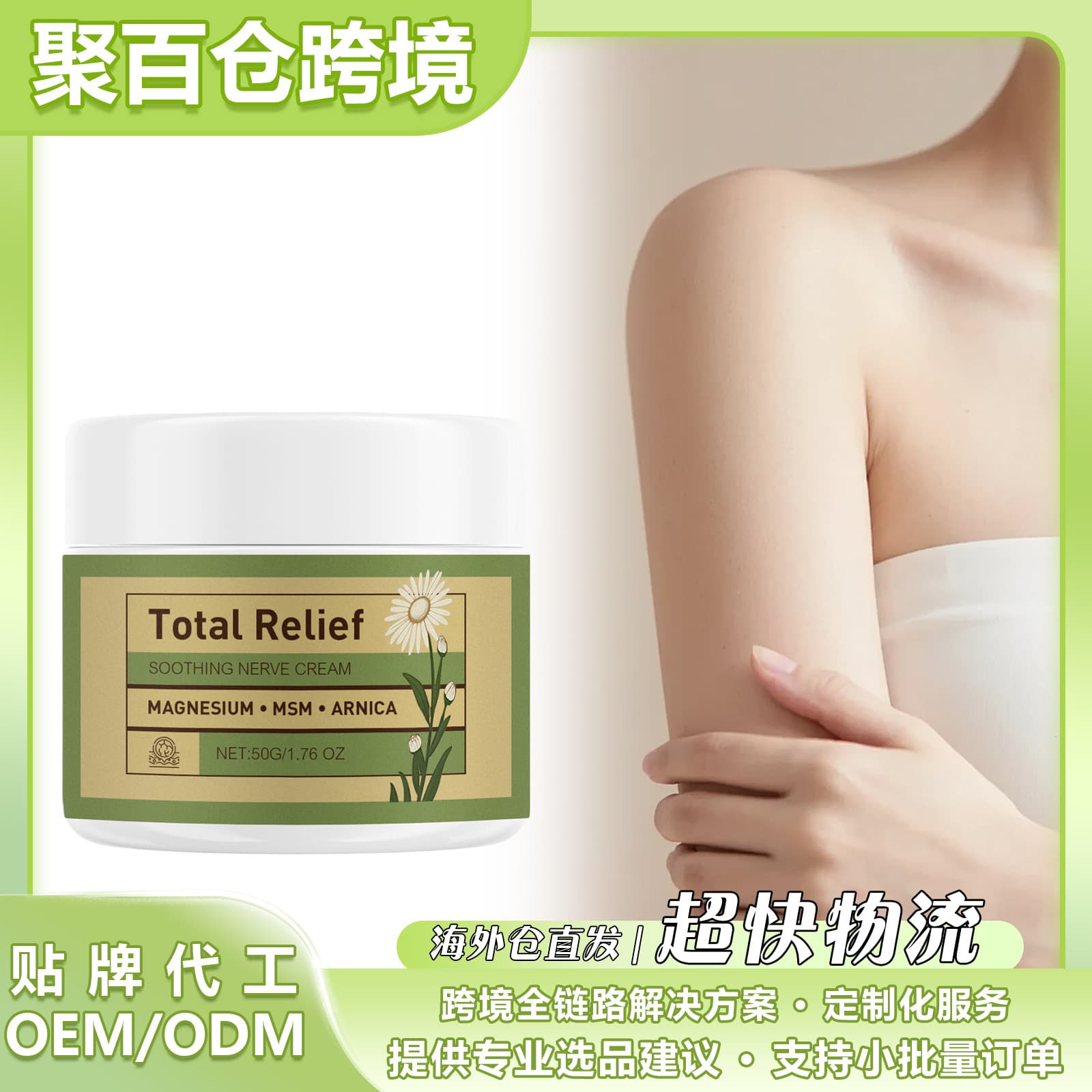 Cross-Border Best-Selling Body Care Cream, Soothing Plant Extract Softening Massage Cream for Body Skin Care