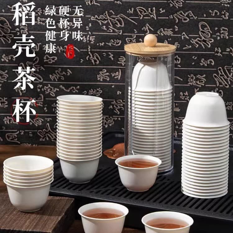 Disposable Kung Fu tea cups, made of thickened, heat-insulating rice husk material, environmentally friendly and biodegradable, high-end teaware, small size.
