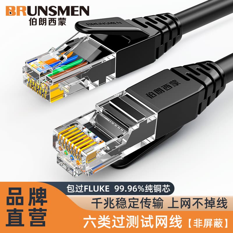 Cat6 Gigabit Ethernet Patch Cable RJ45 Oxygen-Free Copper, Category 6 Unshielded Computer Broadband Network Jumper