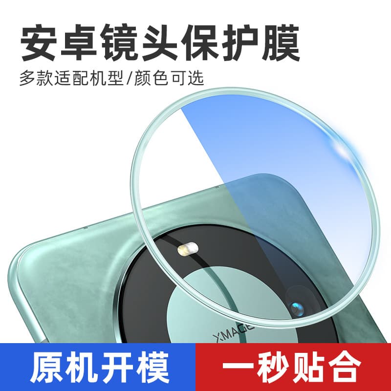 Android Mate60Mate70prors series mobile phone lens film HD protective film with positioning artifact assist