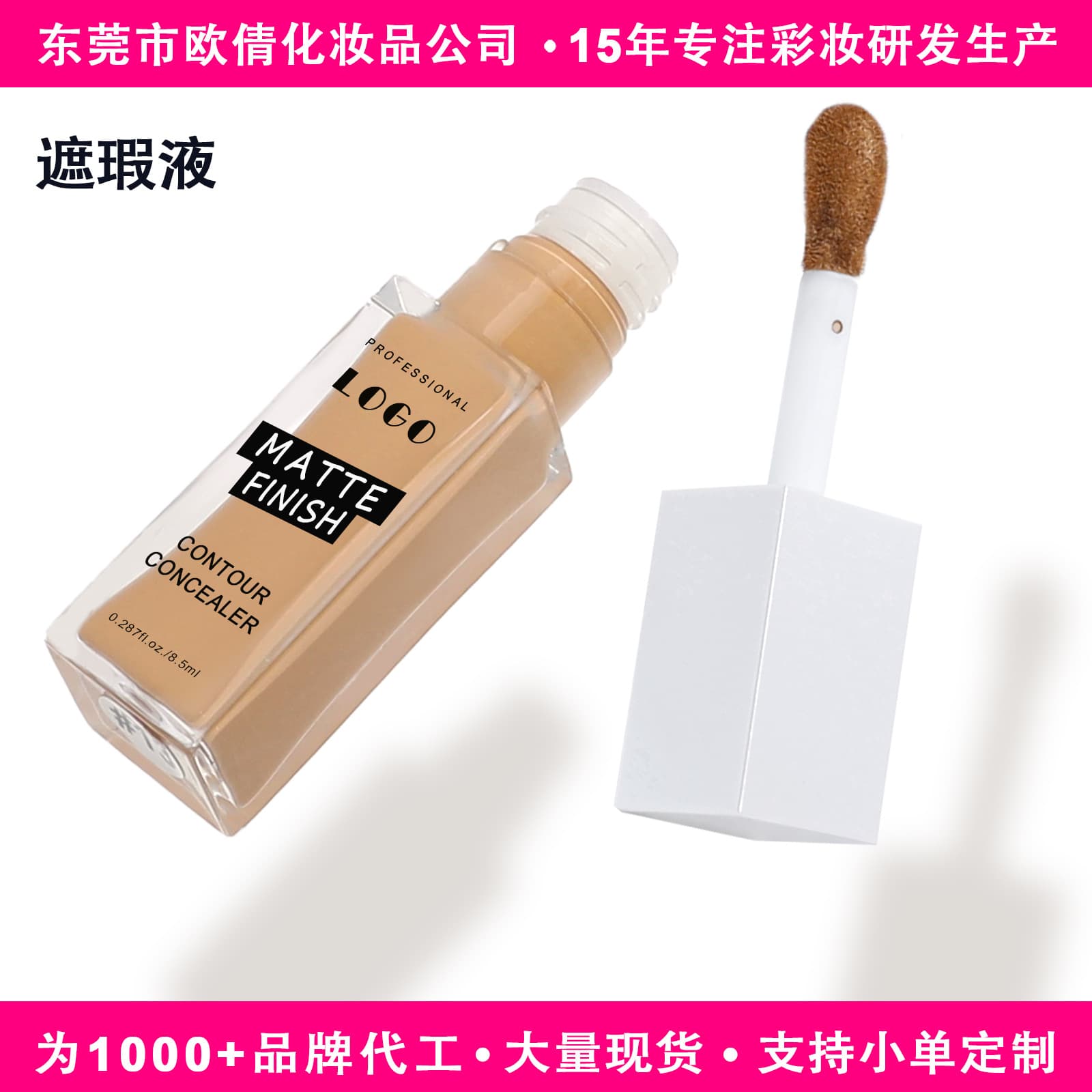 Custom Stock Concealer for Acne Marks Spots Dark Circles Tattoo Coverage No-Cake Long-Wear Matte Concealer Liquid