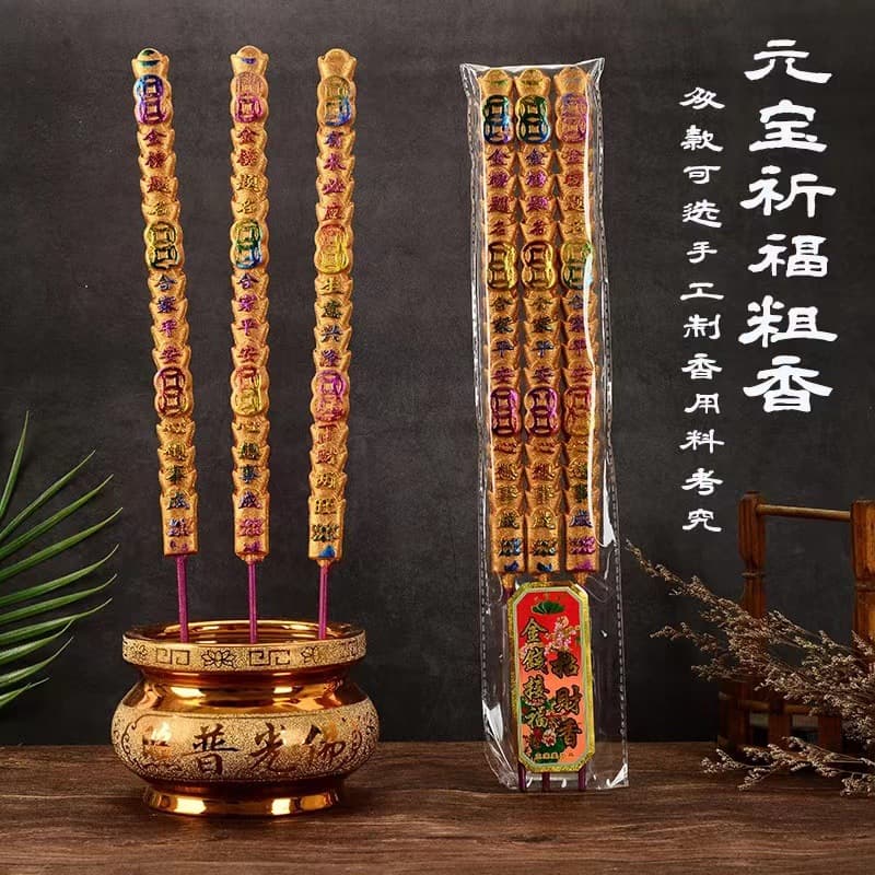 Incense Factory Wholesale Yuanbao Incense 50cm Money Incense Copper Coin Incense Bamboo Stick Incense Offering Incense High Stick Incense Temple Incense