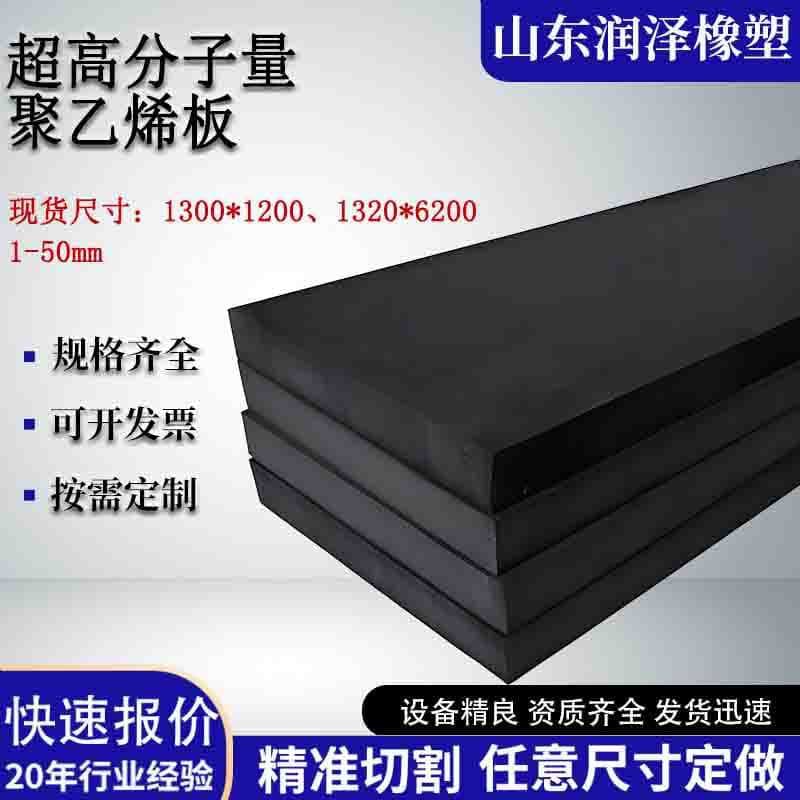 Ultra-High Molecular Weight Polyethylene Board Self-Lubricating Wear and Impact Resistant Polyethylene Sheet, Cement Plant Silo Grain Bin PE Board